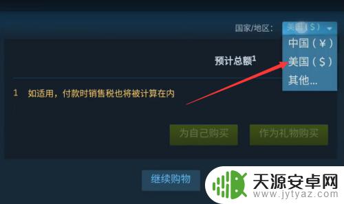 steam怎么找黑色沙漠 黑色沙漠steam购买攻略