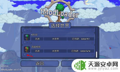 泰拉瑞亚怎么自然恩赐 泰拉瑞亚大自然的恩赐怎么得用哪些物品来合成