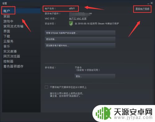 steam个人主页地址怎么看 如何找到自己的steam账号链接/steam ID号码?