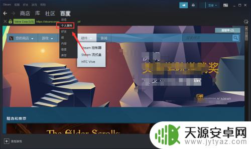 steam个人主页地址怎么看 如何找到自己的steam账号链接/steam ID号码?