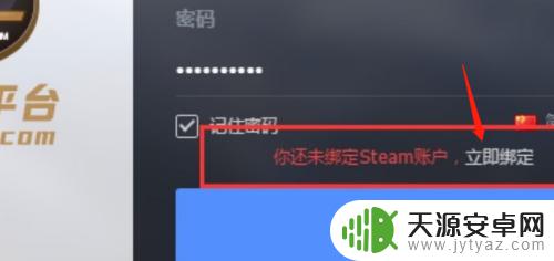 steam怎么绑定5e对战平台 5e怎么绑定steam账号