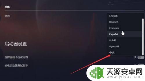 steam群星怎么调成中文 steam群星中文设置教程