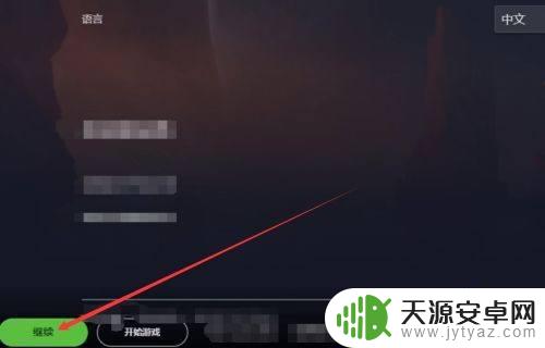 steam群星怎么调成中文 steam群星中文设置教程