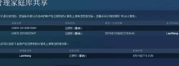 steam共享锁定 steam共享库锁定解除方法