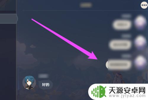 原神pc如何快速对话 电脑版原神聊天框怎么打开?