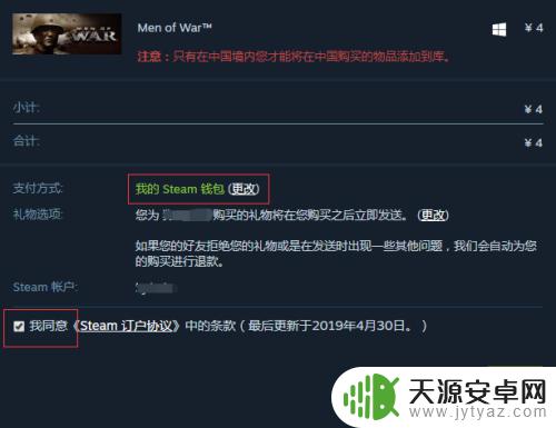 steam给好友送游戏 Steam如何赠送游戏给好友？