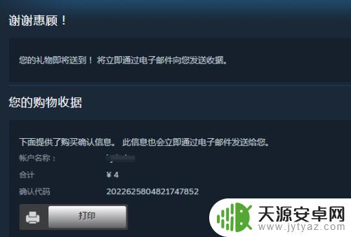 steam给好友送游戏 Steam如何赠送游戏给好友？