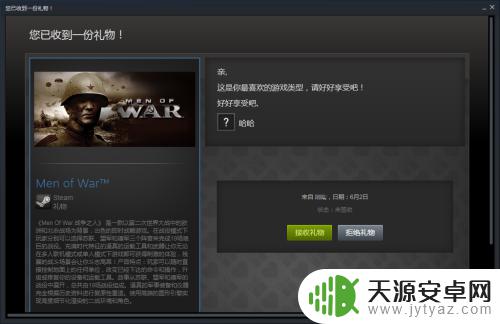 steam给好友送游戏 Steam如何赠送游戏给好友？