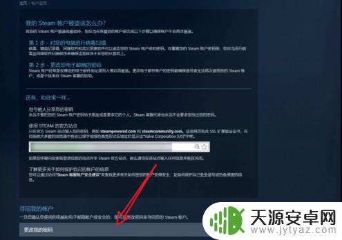 steam被人改了邮箱 steam账号被盗怎么办邮箱被篡改