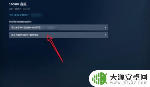 steam被人改了邮箱 steam账号被盗怎么办邮箱被篡改