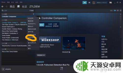 steam更改分类 steam 设置分类教程