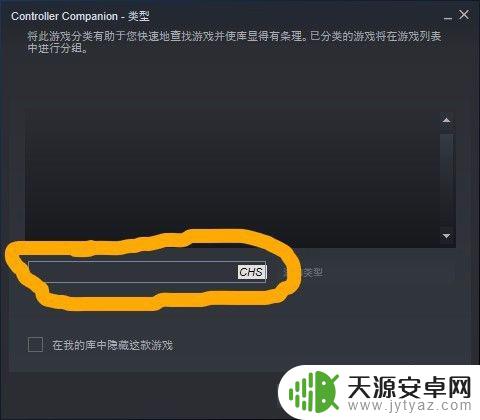 steam更改分类 steam 设置分类教程