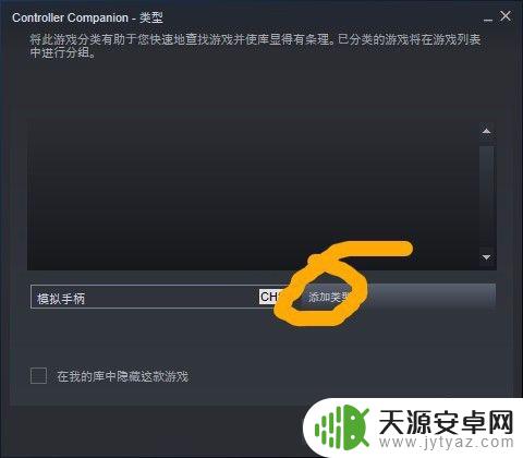 steam更改分类 steam 设置分类教程
