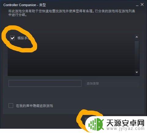 steam更改分类 steam 设置分类教程