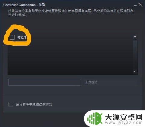 steam更改分类 steam 设置分类教程