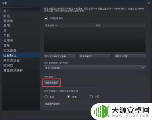 steam在哪儿设置硬件加速 steam如何启用图形硬件加速功能