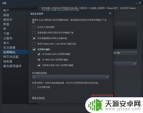 steam在哪儿设置硬件加速 steam如何启用图形硬件加速功能