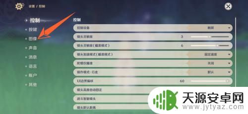 原神如何120帧 原神120帧开启方法教程