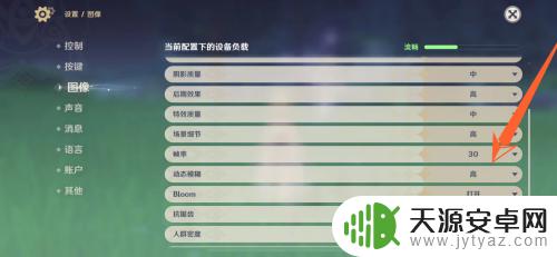 原神如何120帧 原神120帧开启方法教程