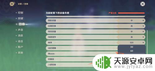 原神如何120帧 原神120帧开启方法教程
