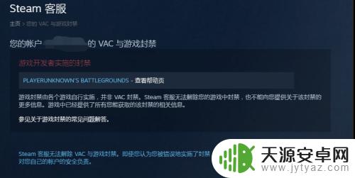 steam被无缘无故vac封禁 Steam误封或VAC禁封如何申诉及解除禁令的教程