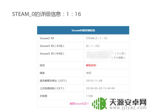 steam被无缘无故vac封禁 Steam误封或VAC禁封如何申诉及解除禁令的教程