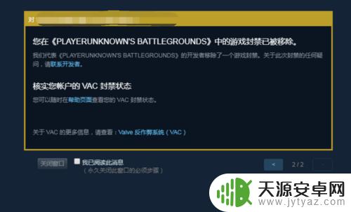 steam被无缘无故vac封禁 Steam误封或VAC禁封如何申诉及解除禁令的教程