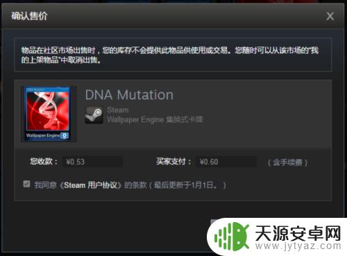 steam怎么卖库存 如何在Steam市场出售库存物品