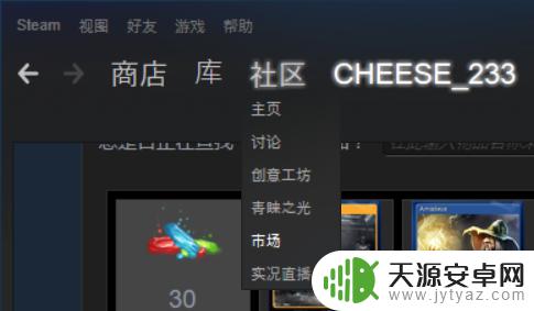 steam怎么卖库存 如何在Steam市场出售库存物品