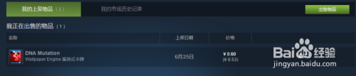 steam怎么卖库存 如何在Steam市场出售库存物品