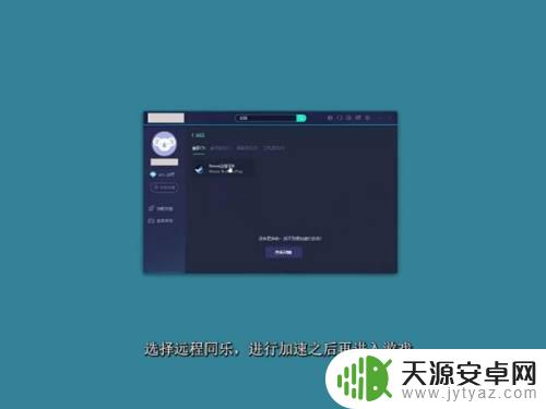 steam远程连接怎么用 steam远程畅玩教程