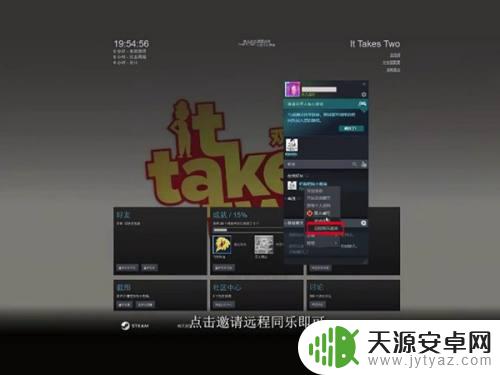 steam远程连接怎么用 steam远程畅玩教程