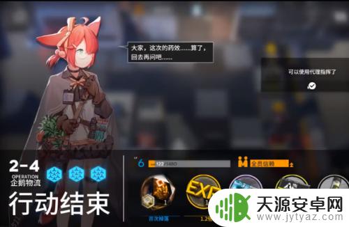 明日方舟全关卡攻略2-4 明日方舟2-4关卡的最佳队伍配置和打法