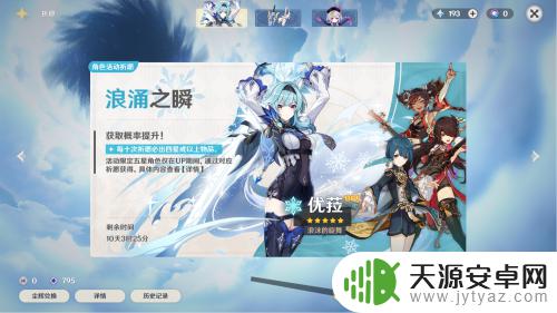 原神怎么用原石抽英雄碎片 原神如何正确使用原石进行抽卡推荐