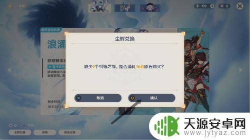 原神怎么用原石抽英雄碎片 原神如何正确使用原石进行抽卡推荐