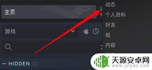 steam删除游戏成就动态 如何在steam上删除已解锁的成就和动态记录