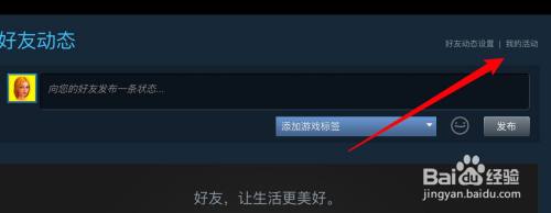 steam删除游戏成就动态 如何在steam上删除已解锁的成就和动态记录