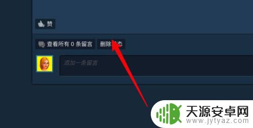 steam删除游戏成就动态 如何在steam上删除已解锁的成就和动态记录