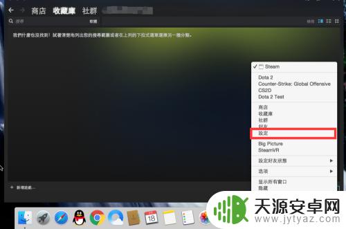 mac steam更新不了 mac steam无法更新怎么办?