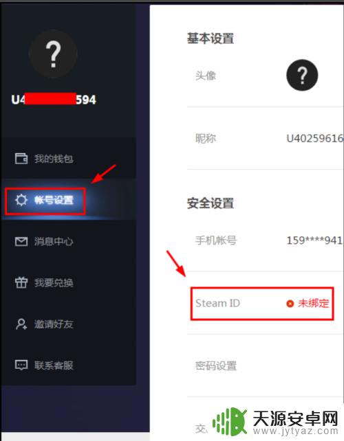 buff怎么登录steam 网易buff如何绑定steam账号