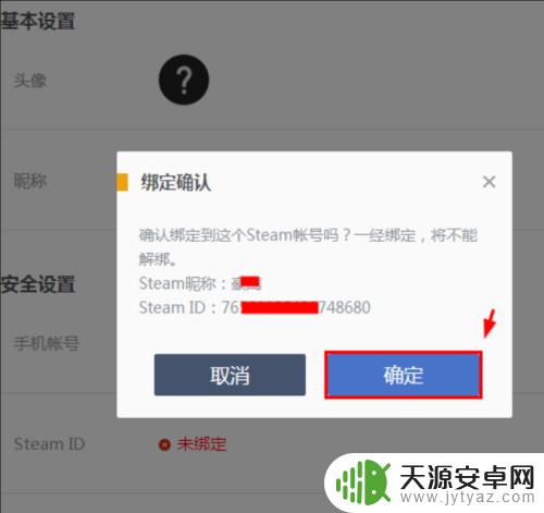 buff怎么登录steam 网易buff如何绑定steam账号