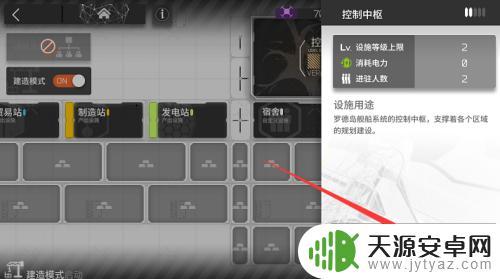 明日方舟神经中枢升级 明日方舟控制中枢升级要求不足怎么解决