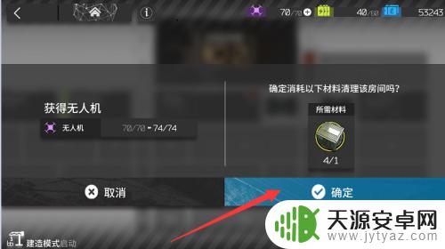 明日方舟神经中枢升级 明日方舟控制中枢升级要求不足怎么解决