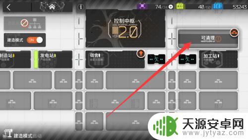 明日方舟神经中枢升级 明日方舟控制中枢升级要求不足怎么解决