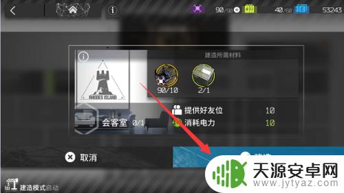明日方舟神经中枢升级 明日方舟控制中枢升级要求不足怎么解决