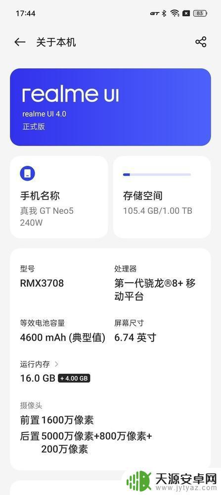 真我gtneo5玩原神怎么样 realme真我GT Neo5评测和购买指南