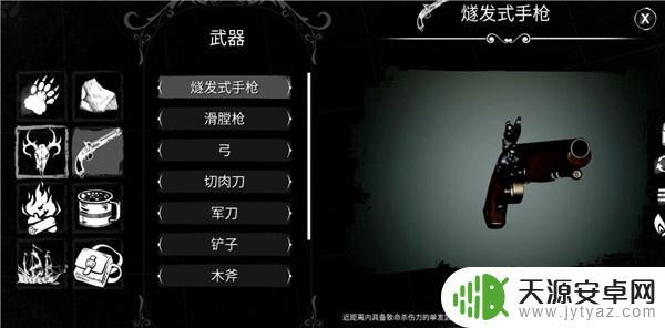 恐惧饥荒steam游戏 恐惧饥荒游戏评测