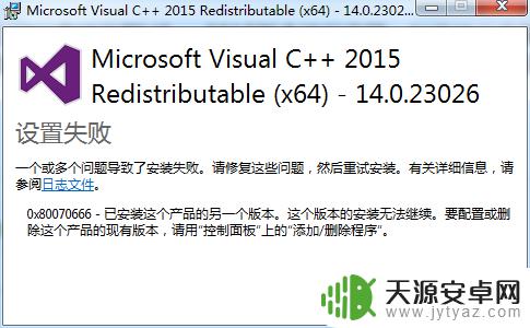 steam游戏由于找不到msvcp140.dll 绝地求生缺少msvcp140.dll怎么办