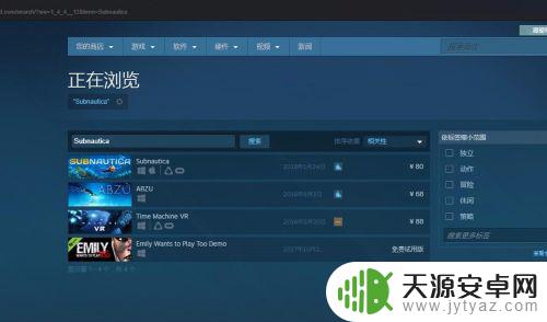 steam上下载subnautica 深海迷航手机版官网下载及安装教程