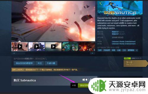 steam上下载subnautica 深海迷航手机版官网下载及安装教程